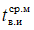 обозначение