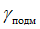 обозначение