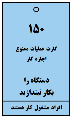 فرم پیوست آیین‌نامه — ضمیمهٔ شمارهٔ ۱۴
