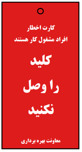 فرم پیوست آیین‌نامه — ضمیمهٔ شمارهٔ ۱۵، برگ ۱